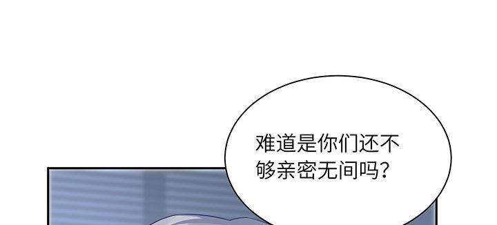 我的1/4男友 - 86話 你們同居吧！(5/5) - 6