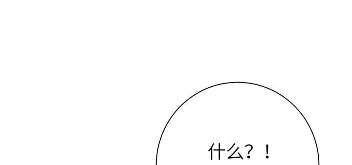 我的1/4男友 - 86話 你們同居吧！(5/5) - 1