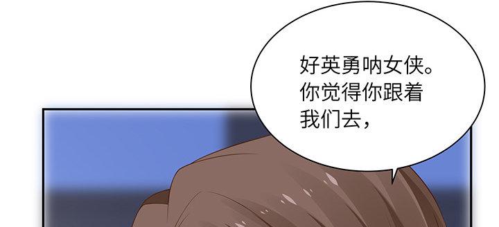 我的1/4男友 - 86話 你們同居吧！(1/5) - 7