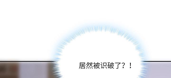 我的1/4男友 - 86話 你們同居吧！(1/5) - 3