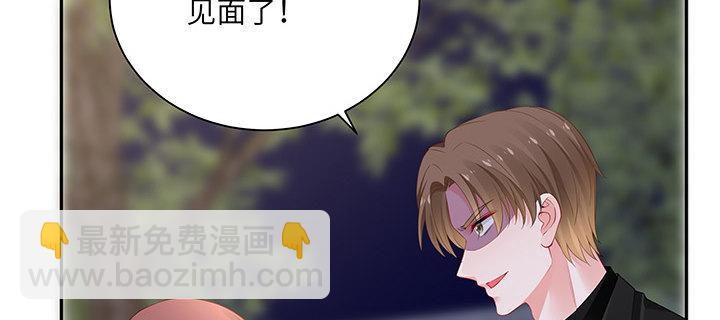 我的1/4男友 - 86話 你們同居吧！(1/5) - 5