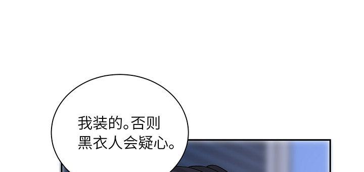 我的1/4男友 - 86話 你們同居吧！(2/5) - 5