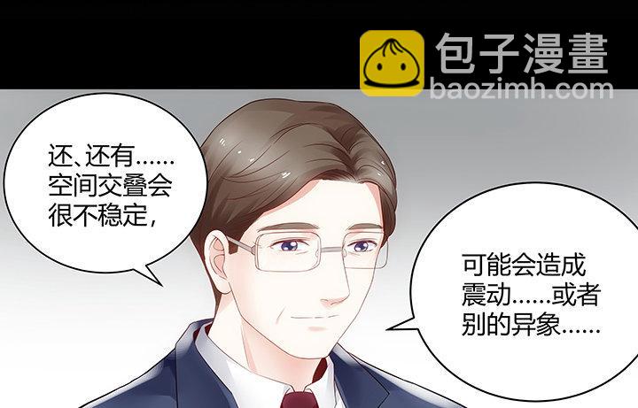 我的1/4男友 - 10話 無條件的相信你(3/7) - 2