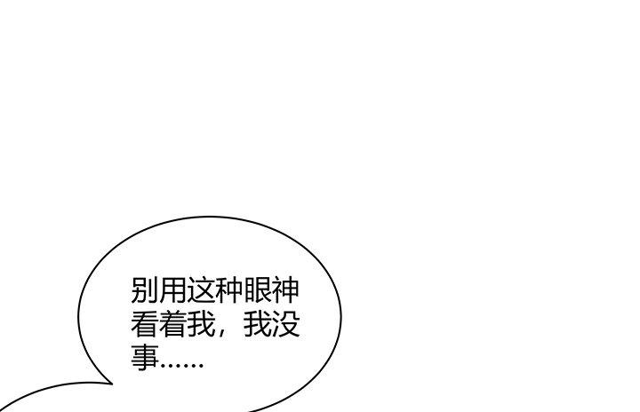 我的1/4男友 - 10話 無條件的相信你(3/7) - 8
