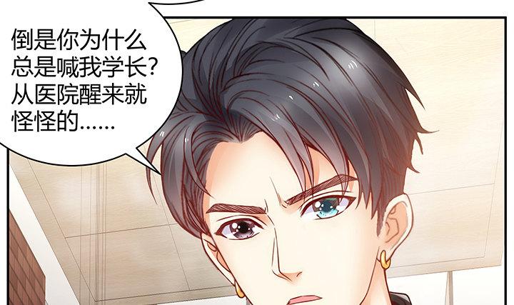 我的1/4男友 - 10話 無條件的相信你(3/7) - 1