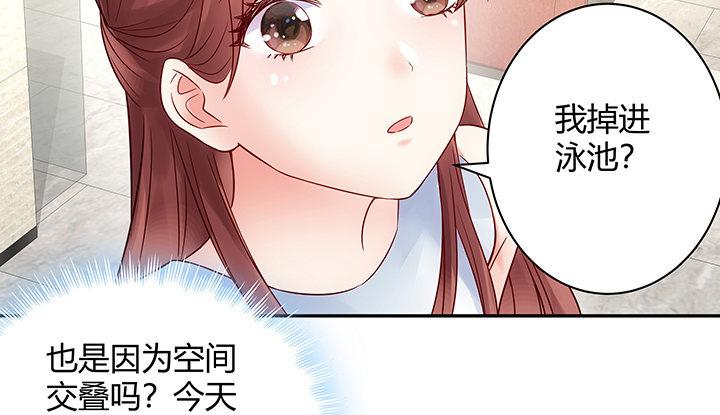 我的1/4男友 - 10話 無條件的相信你(3/7) - 3