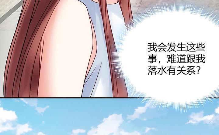 我的1/4男友 - 10話 無條件的相信你(3/7) - 6