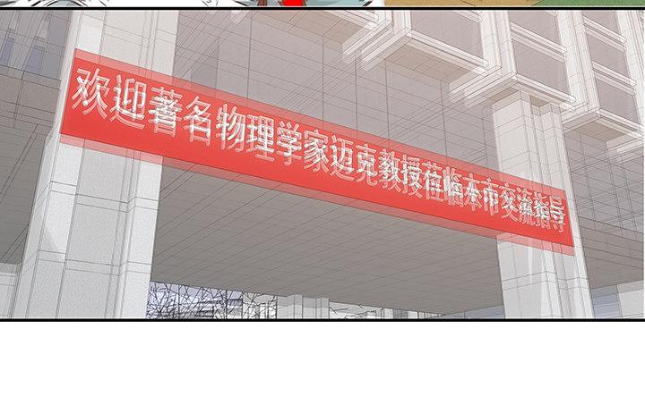 我的1/4男友 - 10話 無條件的相信你(3/7) - 1