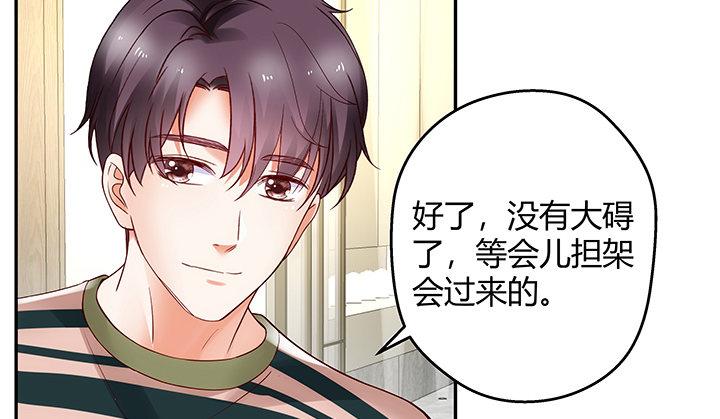 我的1/4男友 - 10話 無條件的相信你(4/7) - 6