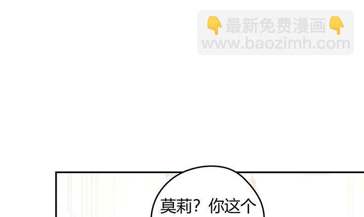 我的1/4男友 - 10話 無條件的相信你(4/7) - 3