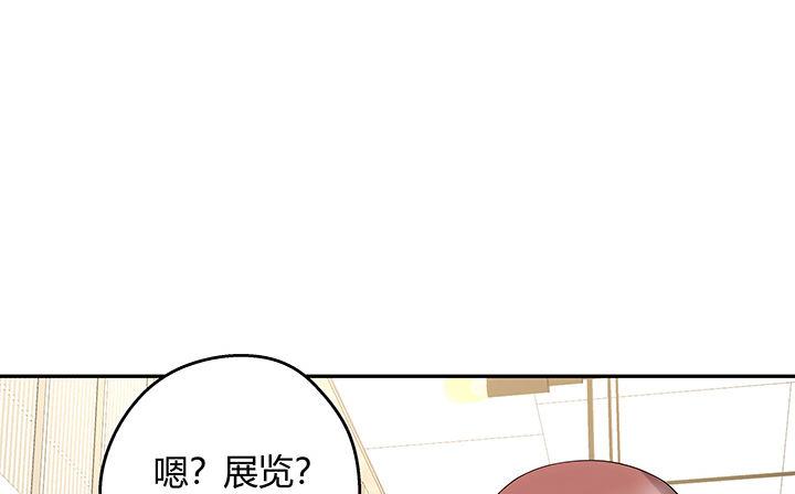 我的1/4男友 - 10話 無條件的相信你(4/7) - 6