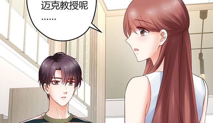 我的1/4男友 - 10話 無條件的相信你(4/7) - 7