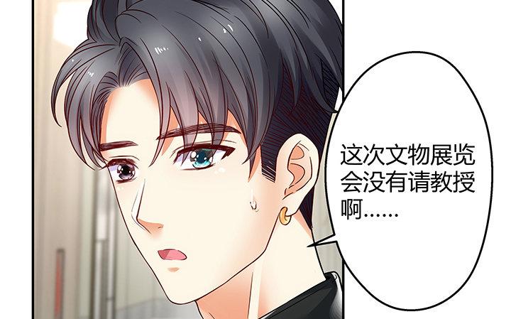 我的1/4男友 - 10話 無條件的相信你(4/7) - 2