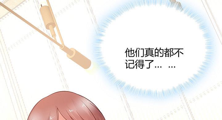 我的1/4男友 - 10話 無條件的相信你(4/7) - 7