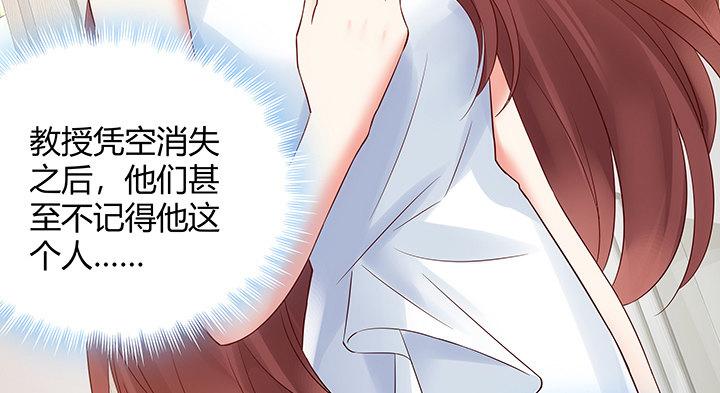 我的1/4男友 - 10話 無條件的相信你(4/7) - 1