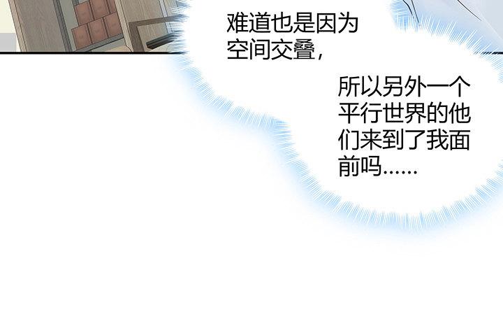 我的1/4男友 - 10話 無條件的相信你(4/7) - 3