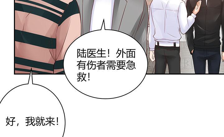 我的1/4男友 - 10話 無條件的相信你(4/7) - 5