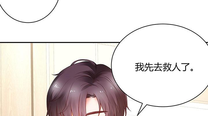 我的1/4男友 - 10話 無條件的相信你(4/7) - 6