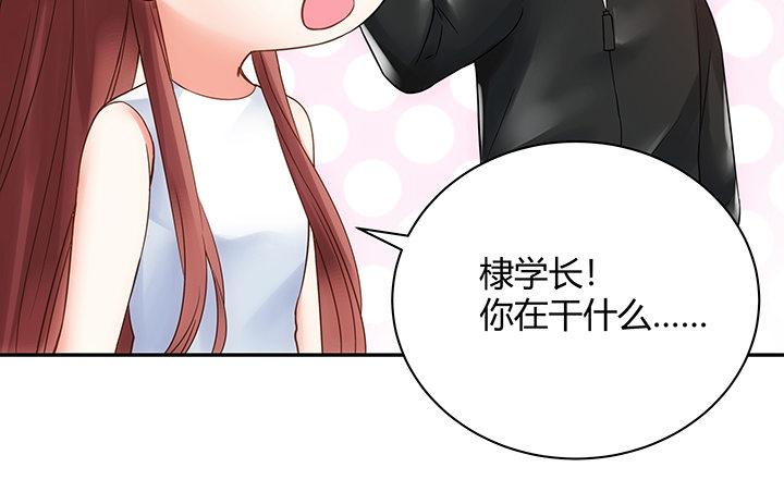 我的1/4男友 - 10話 無條件的相信你(4/7) - 1