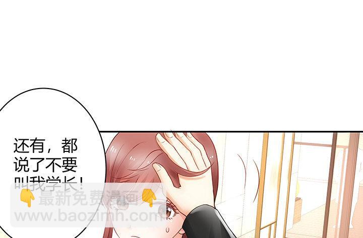 我的1/4男友 - 10話 無條件的相信你(4/7) - 5