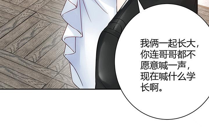 我的1/4男友 - 10話 無條件的相信你(4/7) - 7