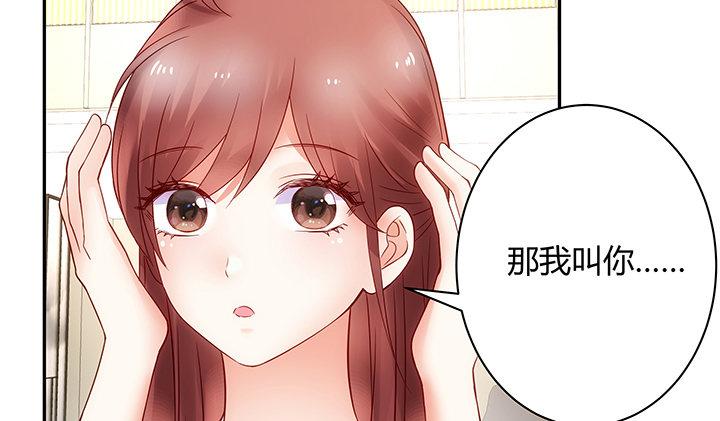 我的1/4男友 - 10話 無條件的相信你(4/7) - 1