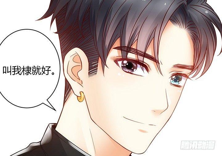 我的1/4男友 - 10話 無條件的相信你(4/7) - 3