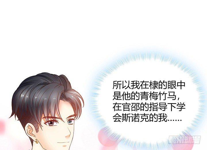 我的1/4男友 - 10話 無條件的相信你(4/7) - 5