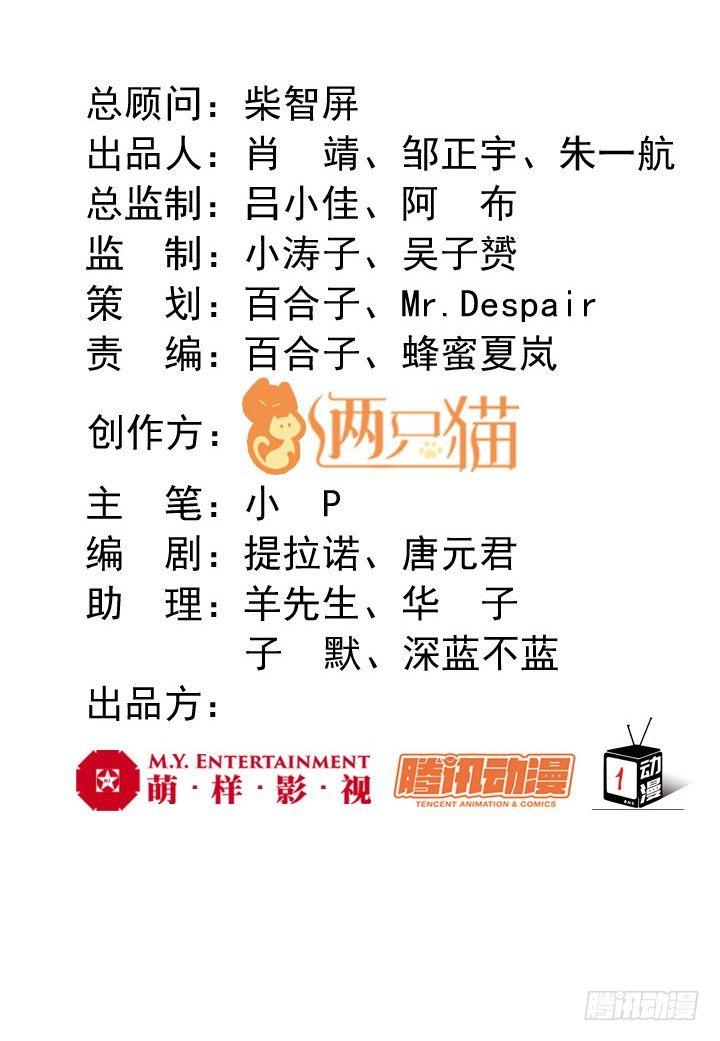 我的1/4男友 - 10話 無條件的相信你(1/7) - 2