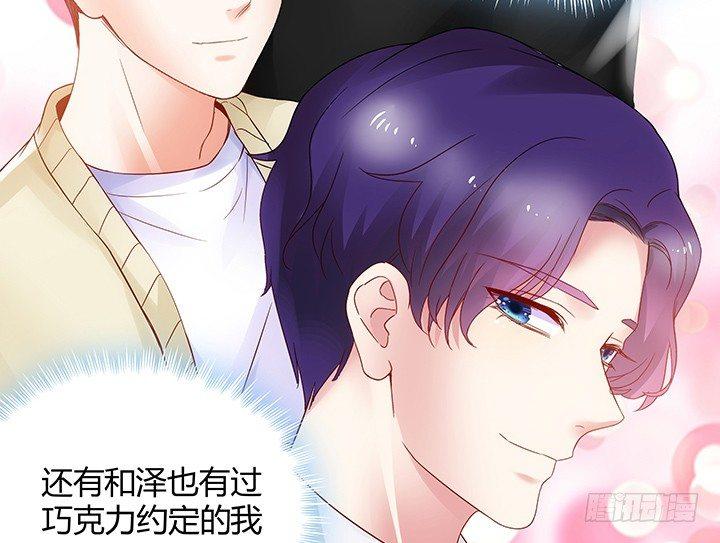 我的1/4男友 - 10話 無條件的相信你(5/7) - 6