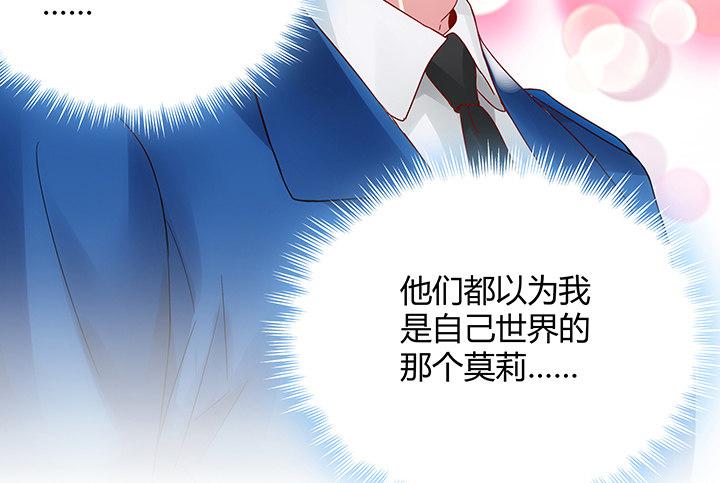 我的1/4男友 - 10話 無條件的相信你(5/7) - 7