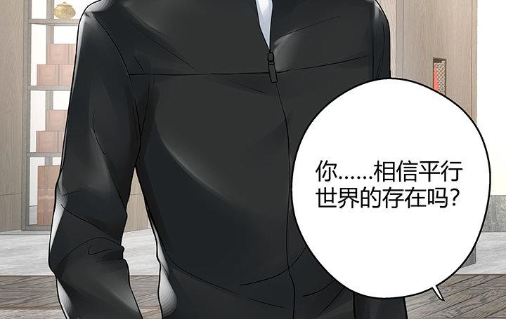 我的1/4男友 - 10話 無條件的相信你(5/7) - 3