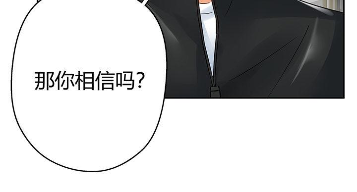 我的1/4男友 - 10話 無條件的相信你(5/7) - 7