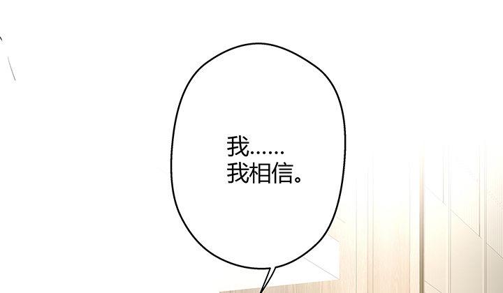 我的1/4男友 - 10話 無條件的相信你(5/7) - 8