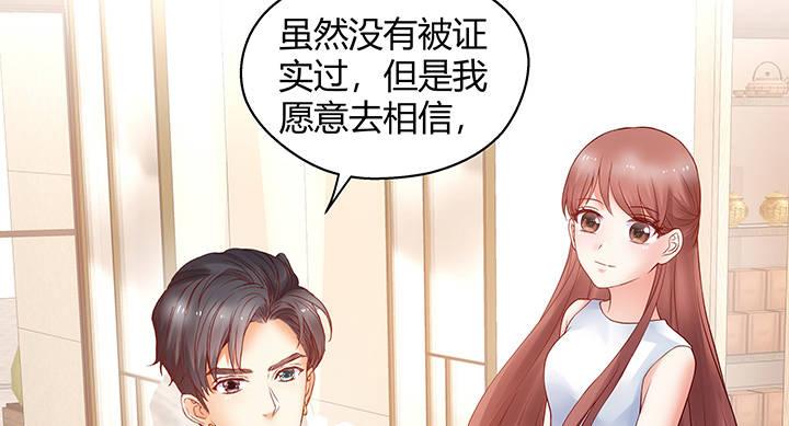 我的1/4男友 - 10話 無條件的相信你(5/7) - 7