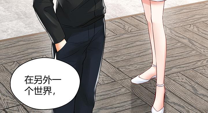 我的1/4男友 - 10話 無條件的相信你(5/7) - 1