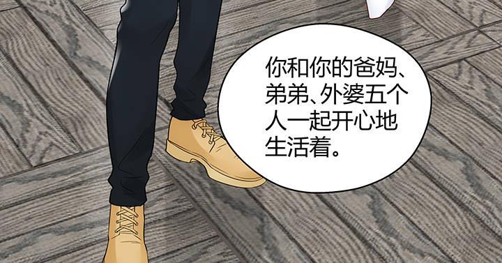 我的1/4男友 - 10話 無條件的相信你(5/7) - 2