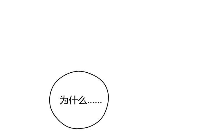 我的1/4男友 - 10話 無條件的相信你(5/7) - 5