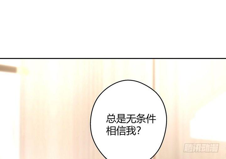 我的1/4男友 - 10話 無條件的相信你(5/7) - 6