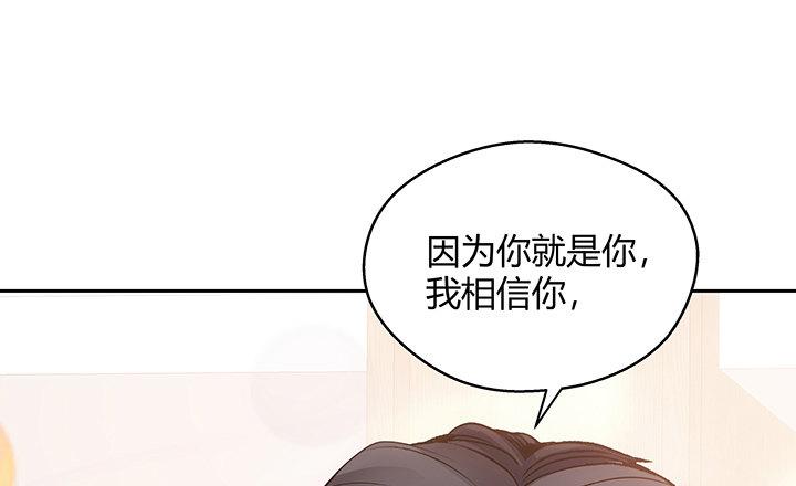 我的1/4男友 - 10話 無條件的相信你(5/7) - 1
