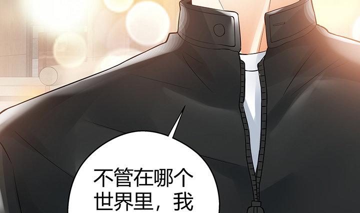 我的1/4男友 - 10話 無條件的相信你(5/7) - 3