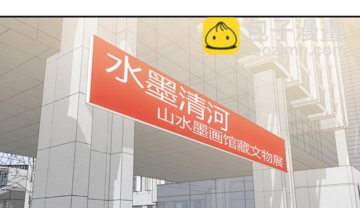 我的1/4男友 - 10話 無條件的相信你(5/7) - 4