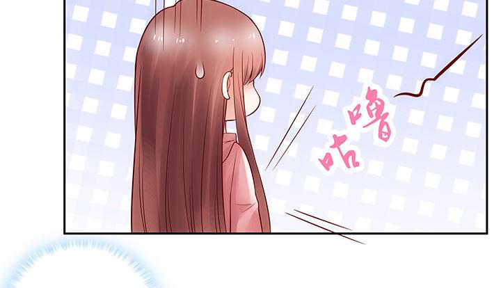 我的1/4男友 - 10話 無條件的相信你(6/7) - 8