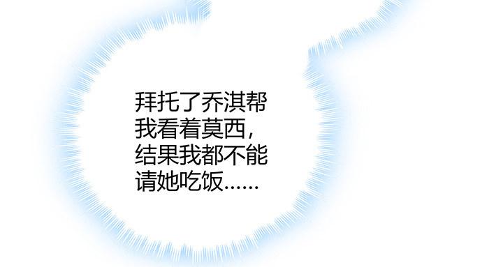 我的1/4男友 - 10話 無條件的相信你(6/7) - 2