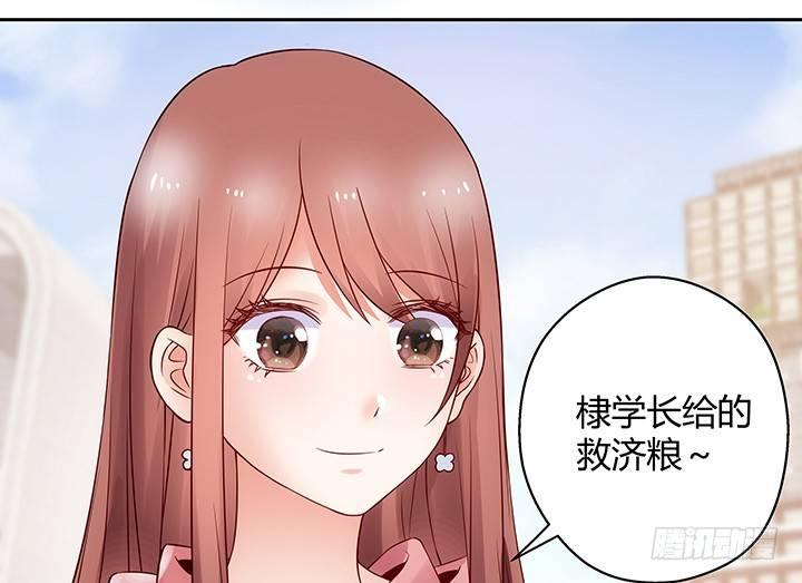 我的1/4男友 - 10話 無條件的相信你(6/7) - 3