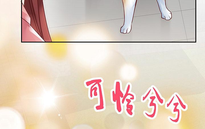 我的1/4男友 - 10話 無條件的相信你(6/7) - 2