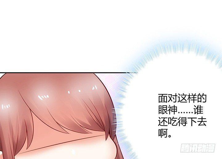 我的1/4男友 - 10話 無條件的相信你(6/7) - 6