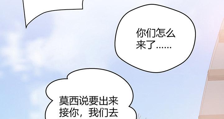 我的1/4男友 - 10話 無條件的相信你(6/7) - 5