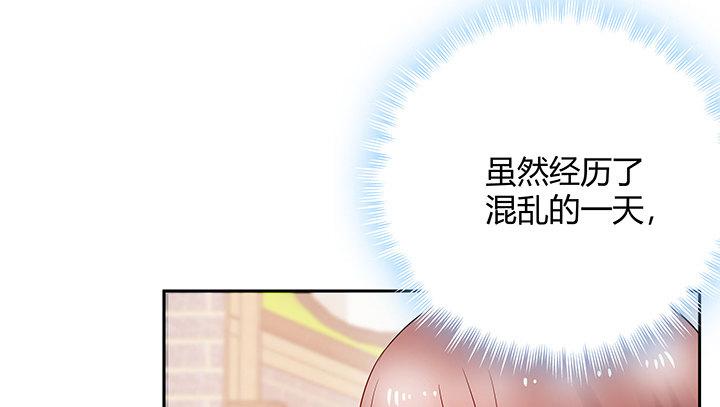 我的1/4男友 - 10話 無條件的相信你(6/7) - 1