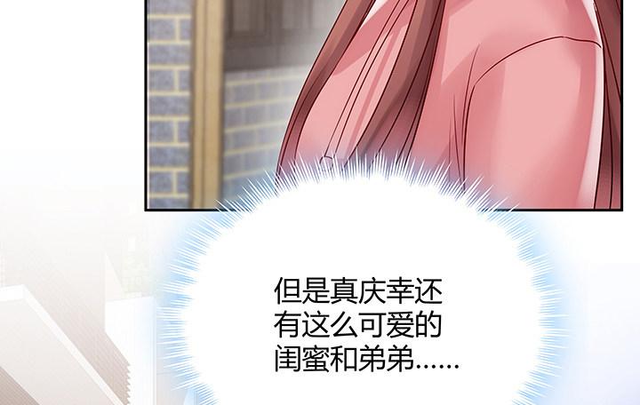 我的1/4男友 - 10話 無條件的相信你(6/7) - 3